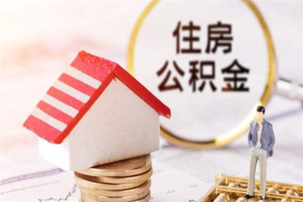 宜春欠了一身债能否提取公积金（欠债可以提取公积金吗）